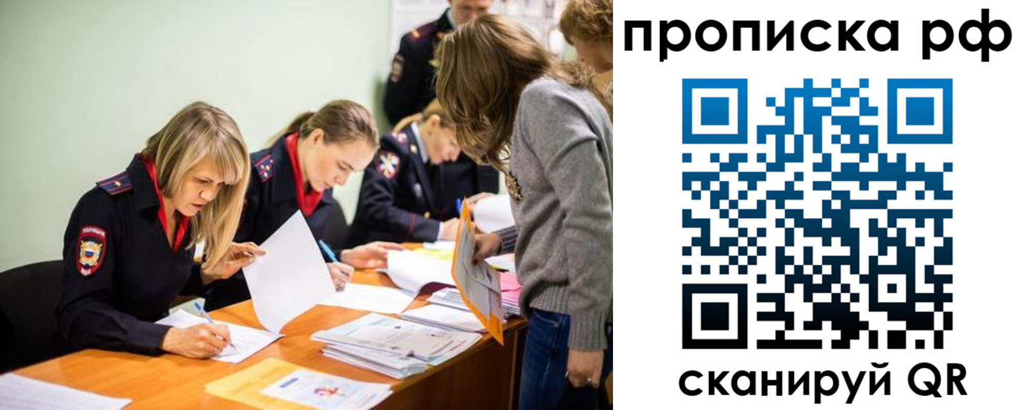 прописка для работы в Ирбите