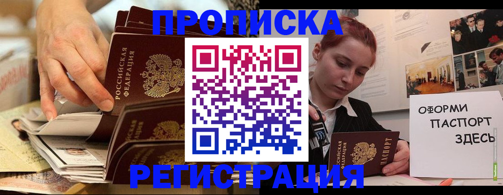 прописка для военкомата в Ирбите