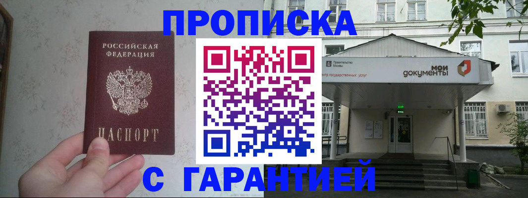 временная регистрация для школы в Ирбите