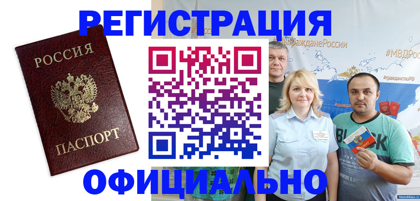 временная регистрация надежно в Ирбите