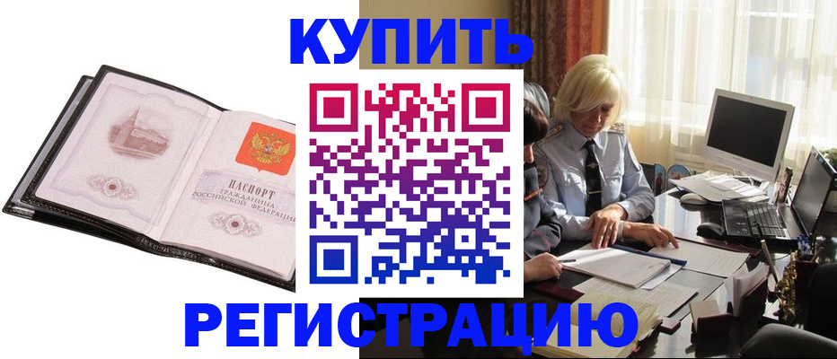 прописка для работы в Ирбите