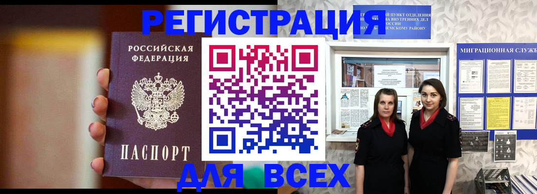 временная регистрация для школы в Ирбите